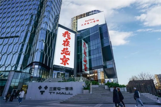跨越商業(yè)周期，三里屯這個(gè)年輕MALL如何進(jìn)階商圈“一號(hào)場(chǎng)”？
