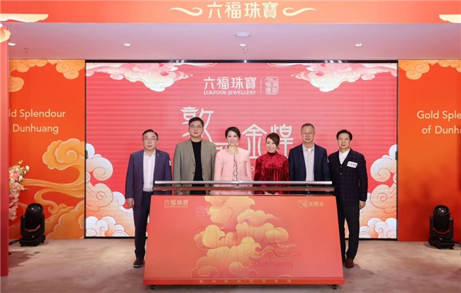 「敦麗金煌」系列新春上市，六福珠寶再打“國(guó)潮“牌