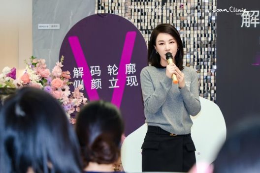 北京卓彥麗格攜手喬雅登朔顏舉辦新品首發會，引領側顏美學新篇章