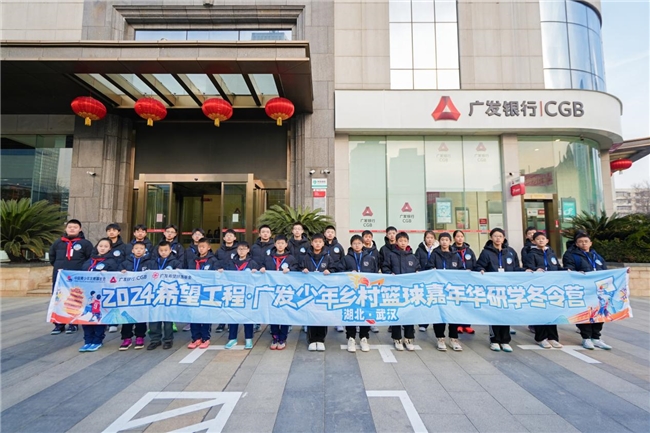 鄉村全面振興規劃出爐，廣發希望慈善基金以體育公益助力鄉村發展