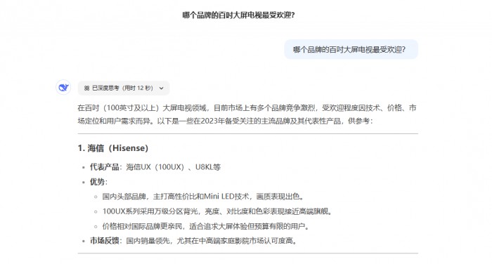 百吋大屏出貨量全球第一，海信憑什么成為不二之選？