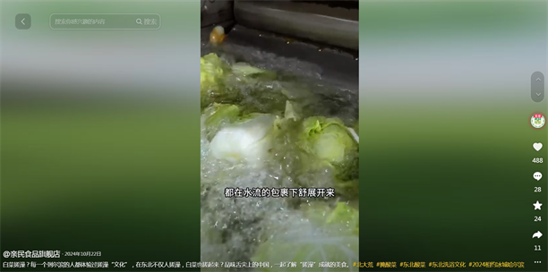 白菜“搓澡”火出圈！北大荒親民有機演繹內容營銷新范式
