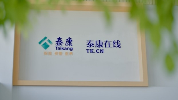 泰康在線連續兩年榮獲A類評價，彰顯行業創新實力