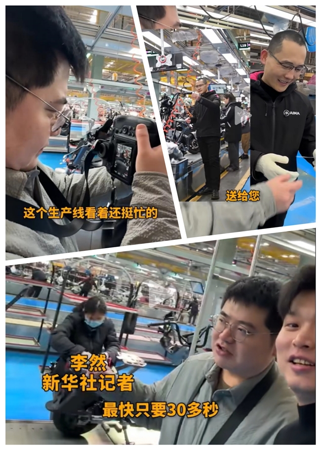 深入探訪民營經濟新質生產力樣板，新華社記者點贊愛瑪“智能工廠”