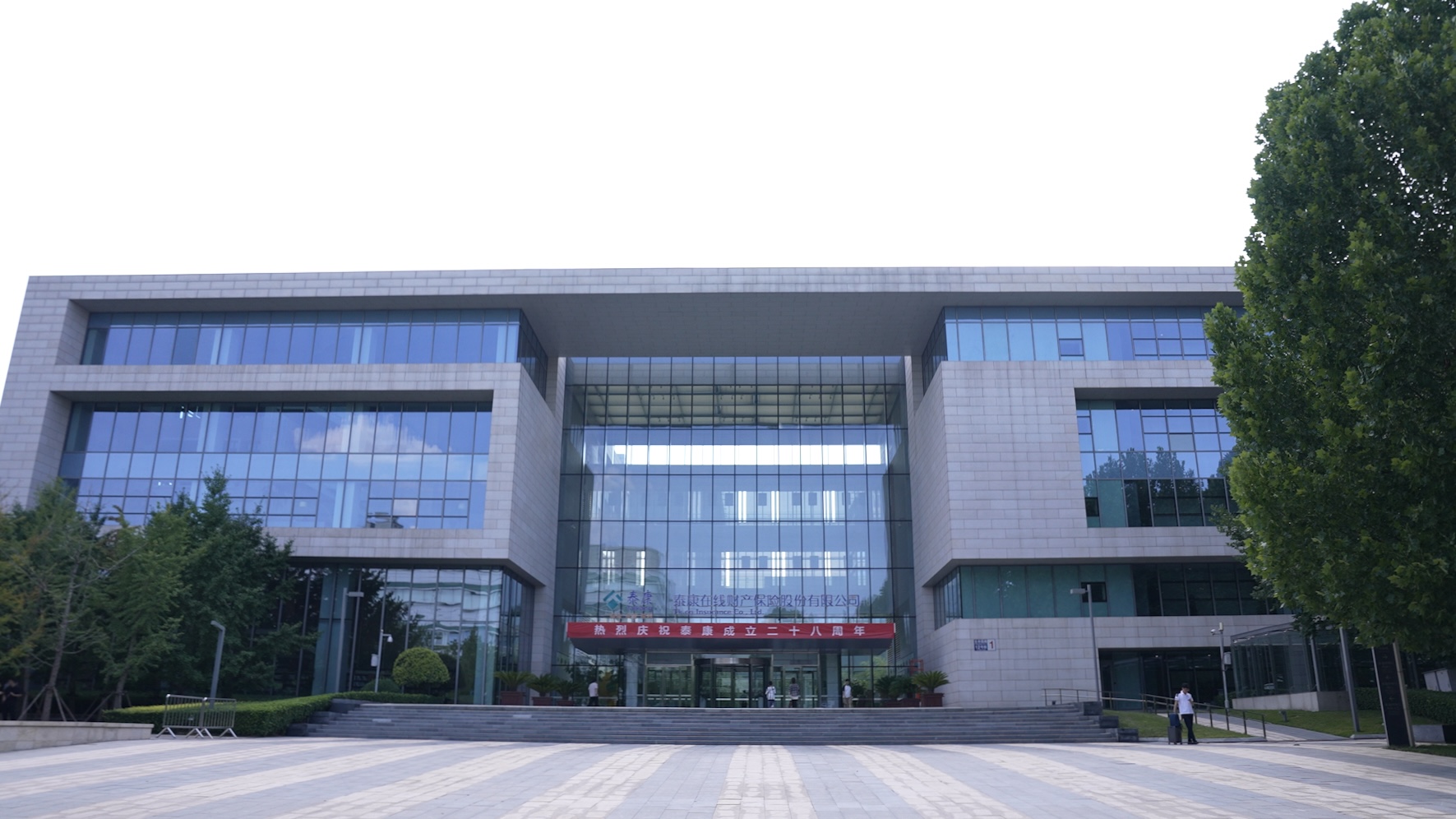 泰康在線榮膺2024金貔貅“年度品牌創新力金融機構”獎項