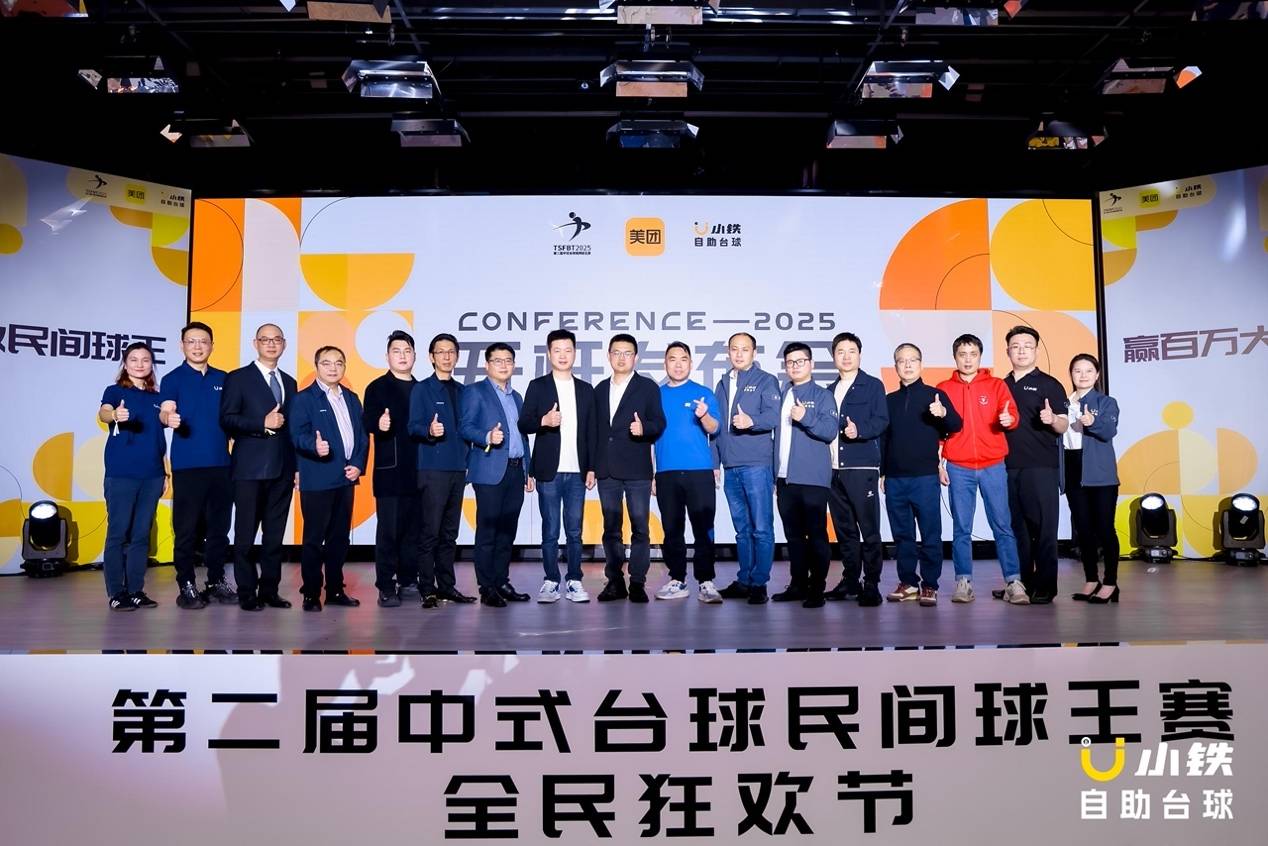 千萬級賽事！第二屆中式臺球民間球王賽暨全民狂歡節正式開桿