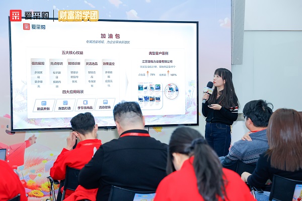 百度愛采購平臺產品負責人葉麗分享.jpg