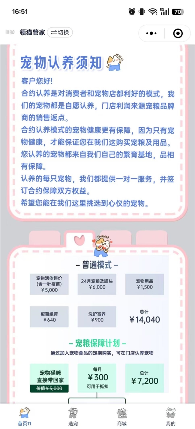 2025寵物店會員營銷的三大趨勢！