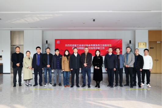 政企學研共探設計創新轉化路徑——光明園迪杯工業設計大賽復評圓滿落幕
