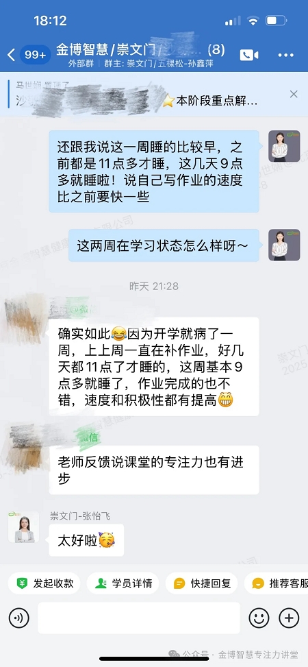 金博智慧專注力訓(xùn)練 幫助岳岳從“學(xué)習(xí)困難戶”到“效率小達(dá)人”