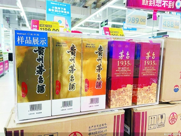 成交價格跌破700元 茅臺1935艱難保價
