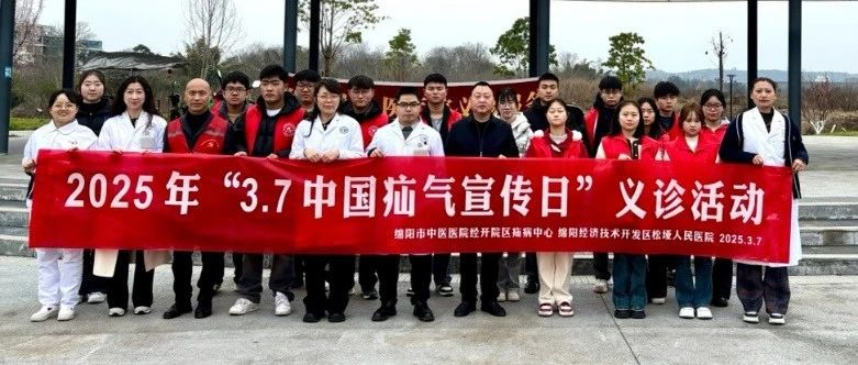 疝始善行，千家醫(yī)院齊義診 健康中國，共筑疝氣防治新防線