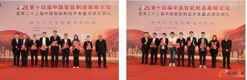 “2024年度中國推進智能制造杰出CEO”獲獎者合影