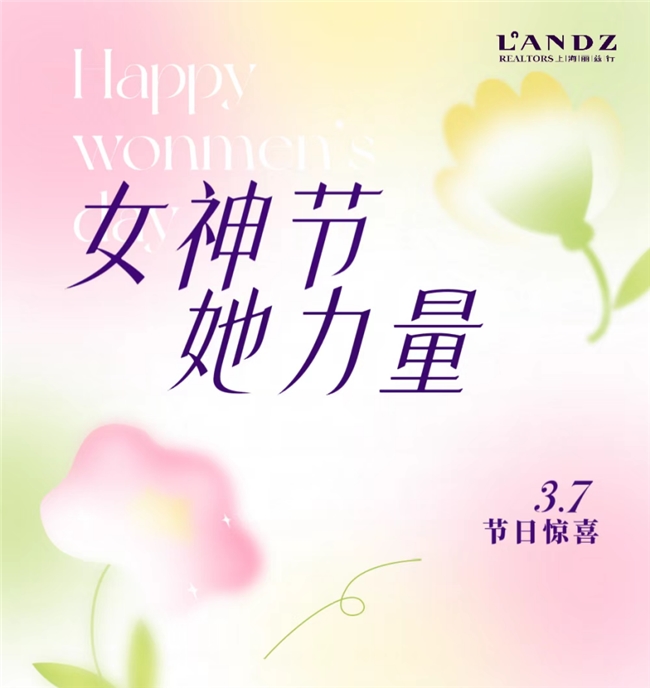 乘風破浪，光芒萬丈！上海麗茲行女神節(jié)活動溫暖有力量