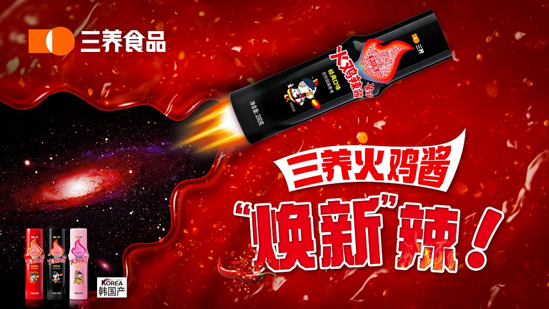 從火雞面巨頭到綜合食品企業(yè): 三養(yǎng)食品將攜新品矩陣登陸春糖展
