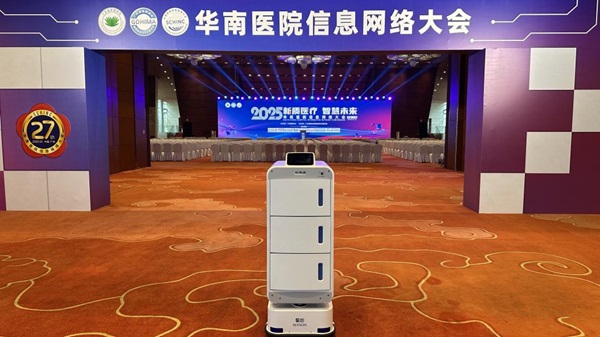 擎朗亮相2025華南醫院信息網絡大會，引領智慧醫院建設新浪潮
