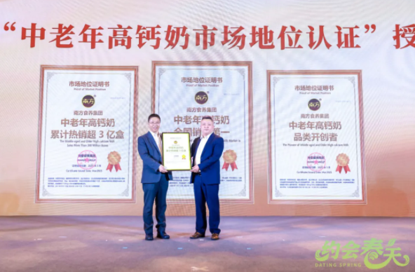 現場直擊 | 三大權威認證，戰略新品首發，南方中老年高鈣奶引爆春糖！