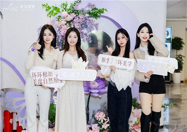315 看武漢美萊：細節里藏著醫美品質標桿