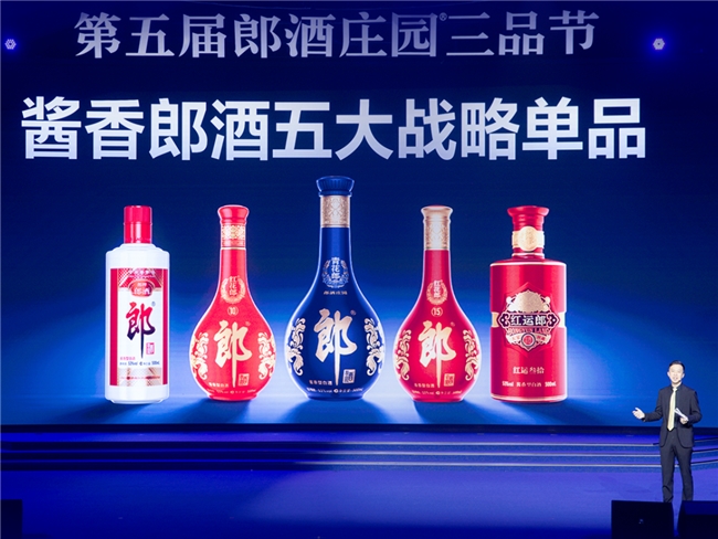 郎酒戰(zhàn)略單品震撼登場，開啟醬香新時(shí)代