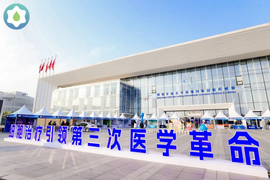 中源協(xié)和副董事長、CEO王洪琦博士出席博鰲樂城干細(xì)胞大會(huì)發(fā)表演講