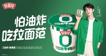 拉面范憑什么成為Z世代的“健康新搭子”？