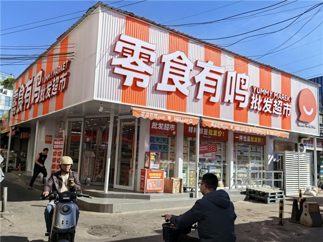 零食有鳴批發超市門店過1500家，慶生月系列活動感恩推出