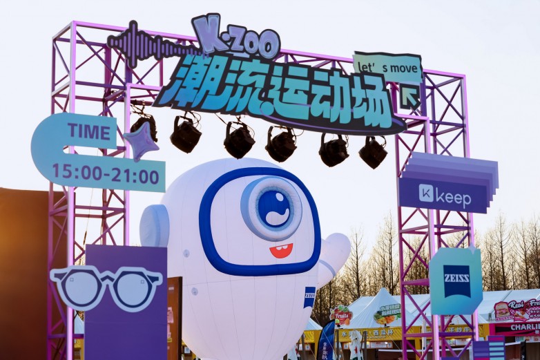 蔡司眼鏡跨界電音節閃耀全場！EDC雛菊電音嘉年華登陸蘇州