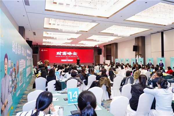 瘦客辣媽簽約財富峰會在鄭州成功舉辦