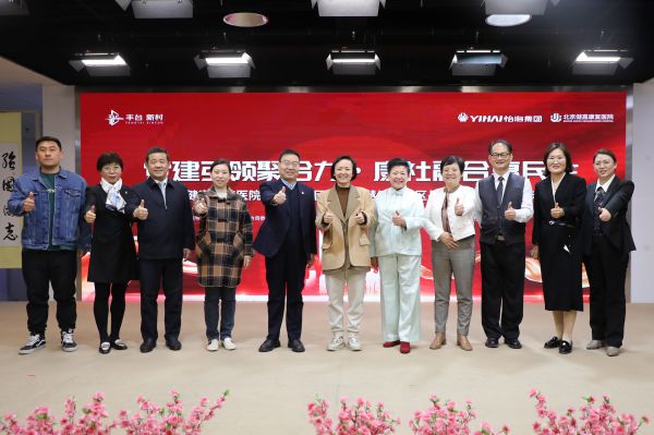 北京健嘉康復(fù)醫(yī)院攜手怡海社區(qū)共建“智慧健康社區(qū)”新標(biāo)桿