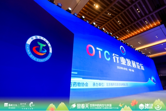 Sandalwood 紫檀數據與IQVIA聯合發布中國OTC市場趨勢報告 助力藥企把握新零售增長機遇