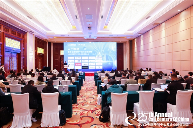 雙獎加冕｜優(yōu)音通信榮獲2025中國呼叫中心及企業(yè)通信大會重磅獎項！