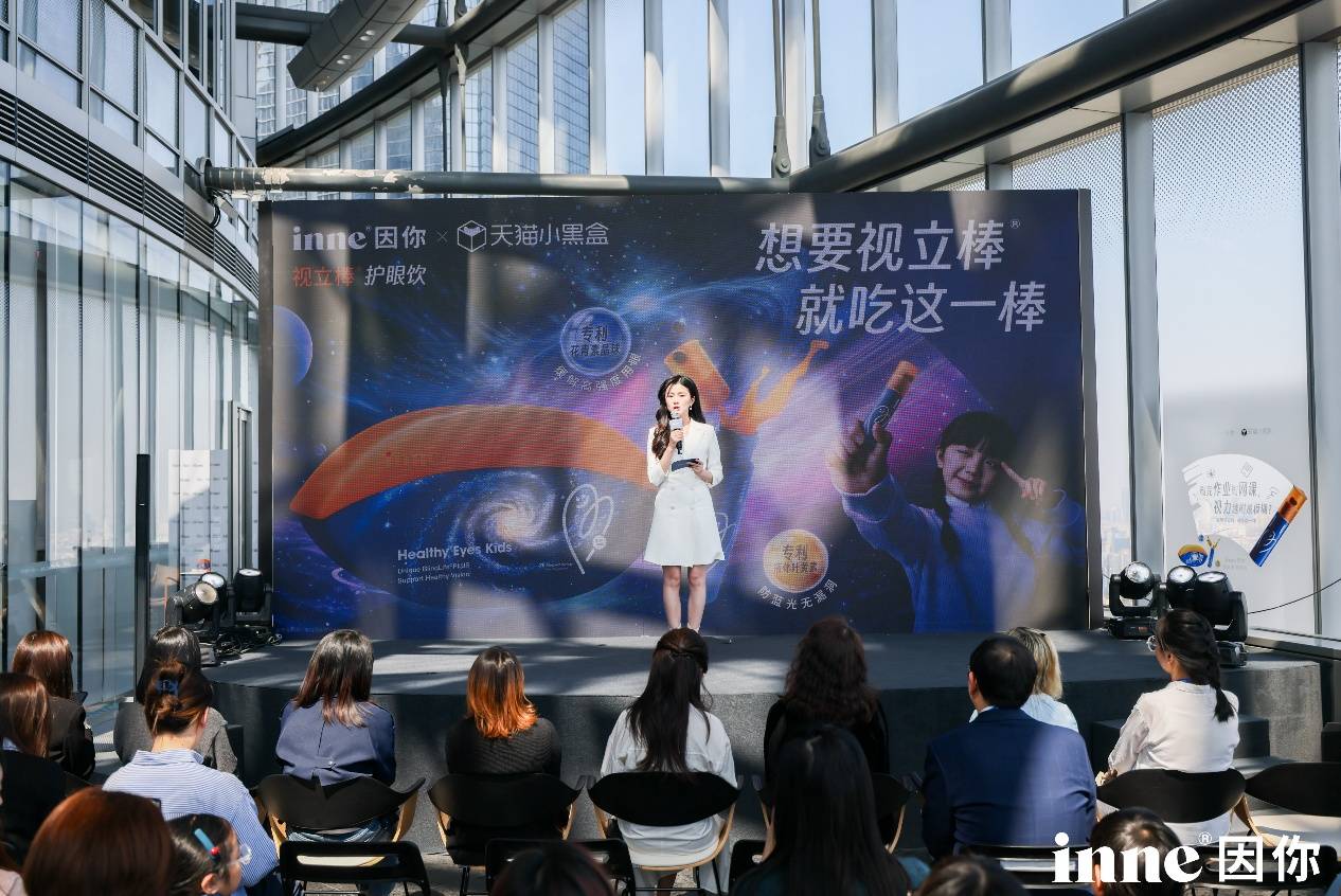 inne因你視立棒發布會隆重舉辦！攜手各路大咖，定義學生護眼標桿