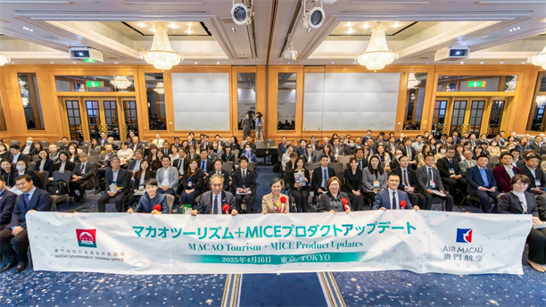 文化之都 新聲共振 2025澳門旅游＋會展系列推介會在東京舉行