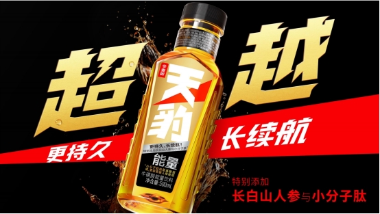 功能飲料賽道群雄逐鹿 今麥郎攜天豹再啟攻勢！