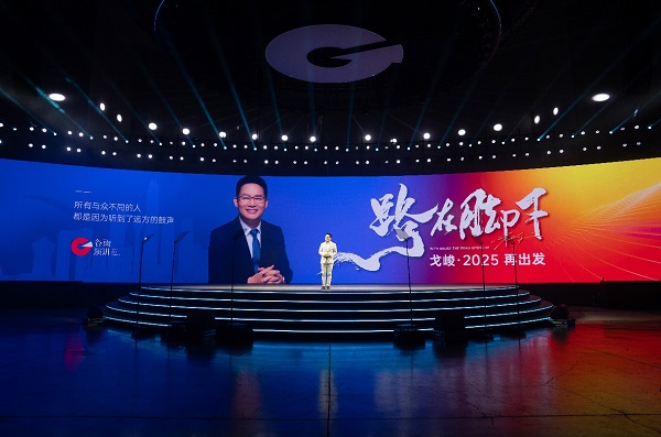 “路在腳下·戈峻2025谷雨演講”成都舉行：以實踐智慧賦能民企破局之道