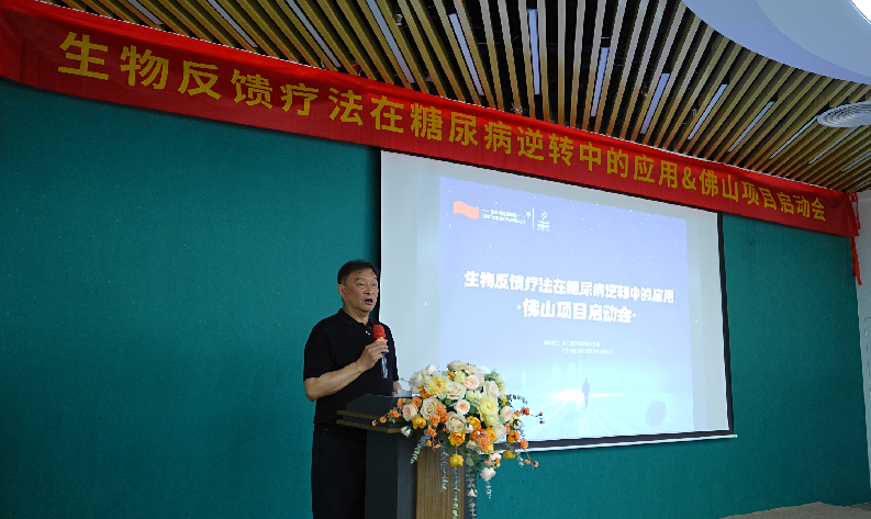 生物反饋療法賦能 佛山逆糖技術(shù)升級