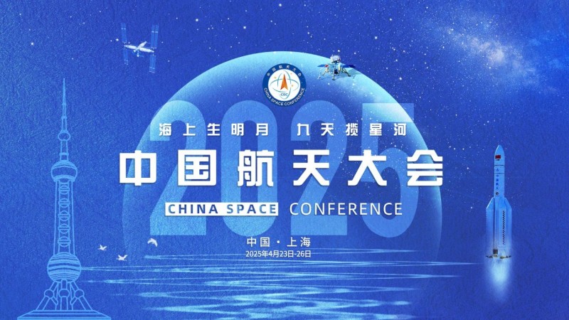 亮相中國航天大會！穿越者在標準化論壇報告，引領中國商業(yè)載人標準體系建設
