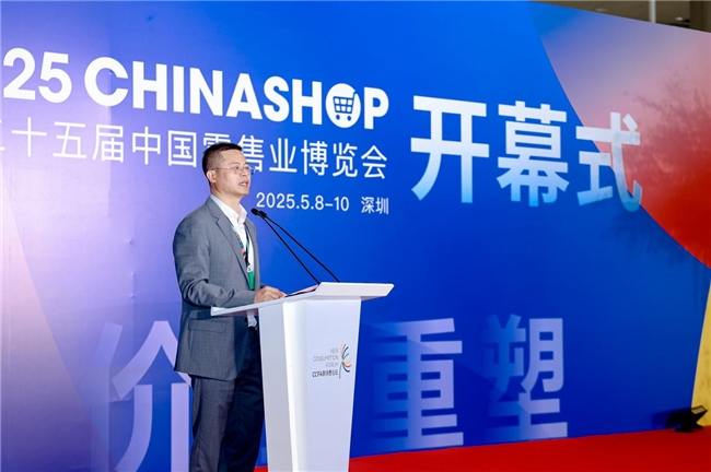 價值重塑引領零售新未來——2025CHINASHOP在深圳盛大開幕