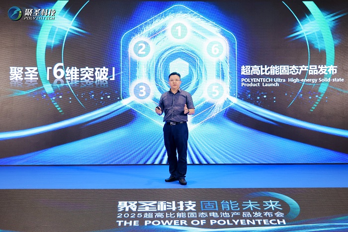聚圣科技 發布2.jpg
