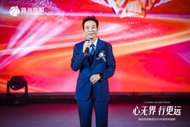 心無界行更遠！路尚2025年度頒獎盛典再啟新程