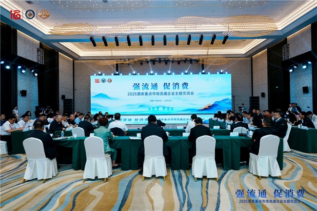 名商聚首伊力特：以流通革新激活酒業消費新動能