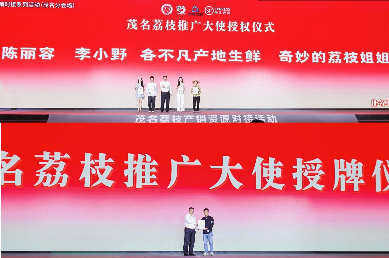 D:\特色經(jīng)濟(jì)\2025年內(nèi)容\5月項目\稿件\520茂名荔枝\圖片\fc535551b850ab83e615e35f514d4e5.jpg