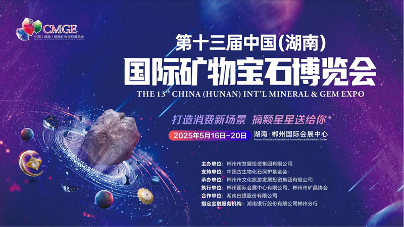 隕石科普與產業的融合創新發展之路