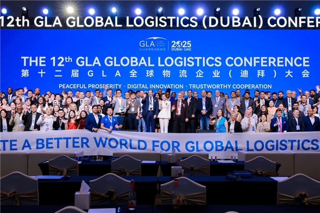 十二屆GLA全球物流企業大會迪拜成功舉辦
