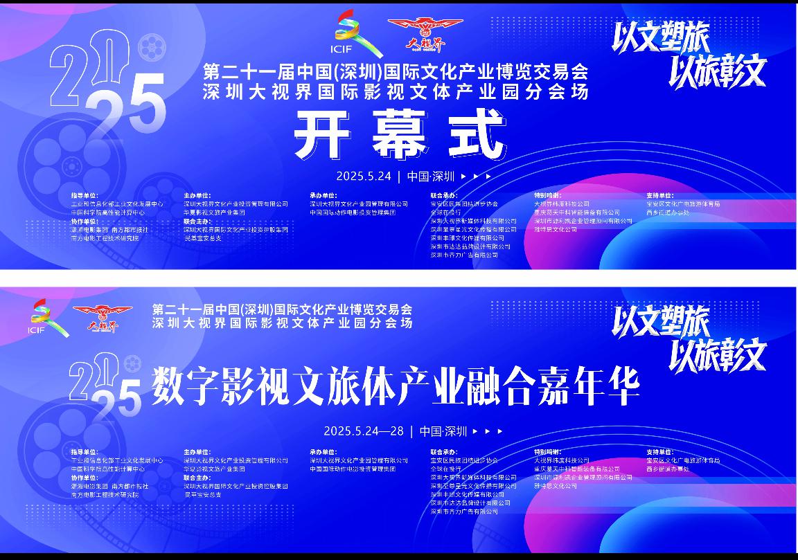 民革力量融入第21屆文博會(huì)大視界分會(huì)場(chǎng)，激發(fā)灣區(qū)文化產(chǎn)業(yè)新動(dòng)能