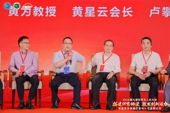第九屆世界無人機大會暨首屆低空裝備  產業與人才發展論壇在深啟幕