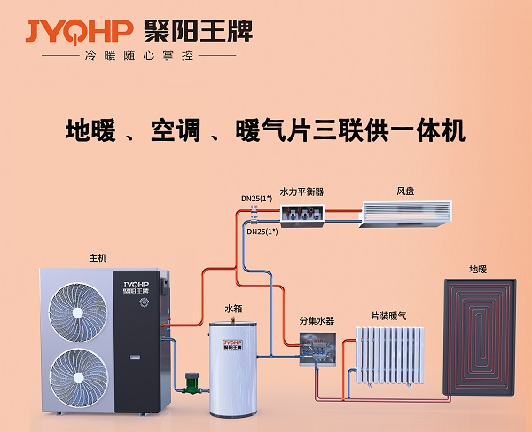 1 空氣能兩聯供系統圖2.jpg