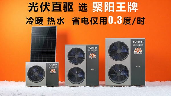 光伏直驅氣能.jpg