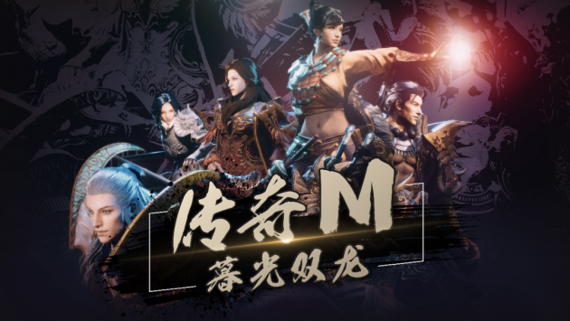 娛美德官宣：傳奇IP新作《暮光雙龍》即將登陸中國