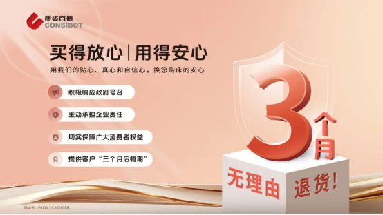 康姿百德集團公司用創新技術，編織您的甜美夢境
